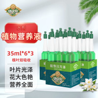 德沃多 植物营养液 18支 小支通用