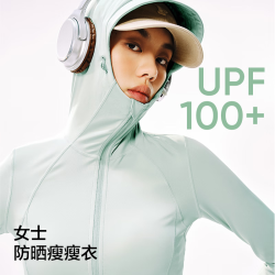 网易严选 多波段可拆卸春夏大帽檐紫外线凉感防晒衣透气薄款男女式