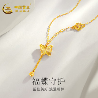 中国黄金（CHINA GOLD）K金项链蝴蝶福字流苏吊坠锁骨链 约1.3g