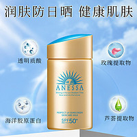 SHISEIDO 资生堂 ANESSA 安热沙 水能户外清透防晒乳 2022年版 SPF50+ PA++++ 60ml