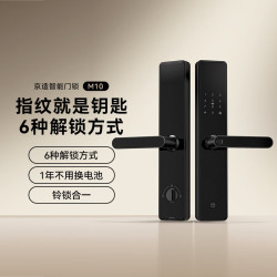 京东京造 智能门锁M10 指纹锁密码锁电子锁