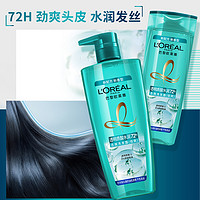 L'OREAL PARIS 欧莱雅洗发水去屑止痒控油蓬松透明质酸无硅油洗发水露官方旗舰店