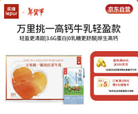 乐纯 牛奶3.6g蛋白零乳糖125ml*9盒