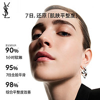 YSL 圣罗兰 YSL圣罗兰夜皇后调皮水 补水保湿精华水7天内发货