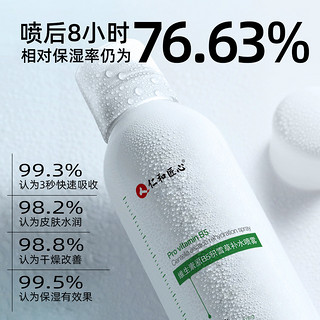 88VIP：仁和匠心 仁和原b5积雪草小分子补水喷雾保湿化妆水爽肤水湿敷护肤修复舒缓