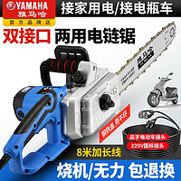 雅马哈 涢浪 Yamaha 雅马哈 电锯 220V插电式 大功率 家用