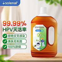 Solenal 洗衣消毒液衣物除菌液消毒水家居宠物环境除菌织物杀菌液3L松木香