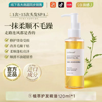 名花贵族 Flower noble 摩洛哥护发精油女修复干枯防毛躁柔顺烫染受损头发专用油持久留香