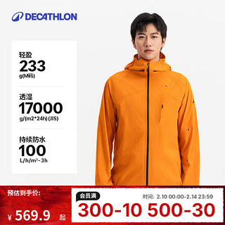 迪卡侬 DECATHLON MH500LT户外冲锋衣男女2025轻量硬壳登山防风防水外套男 破晓橙-男女同款 S