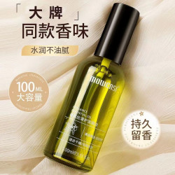 摩雯思 摩洛哥坚果护发精油女免洗防毛躁改善修复受损发质发廊同款持久香