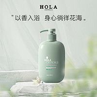 赫拉 HOLA 沐浴露持久留香家庭装男女沐浴香氛滋润保湿500ml