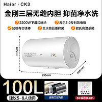 海尔 Haier [政府补贴15%]海尔电热水器家用200升一体落地竖式立式大容量300L