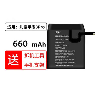 真科 适用 华为儿童手表3/3S/3X/3PRO 荣耀小K2手表电池ELF-G00/G01更换内置电板 儿童手表3Pro/SIM-AL00超能版电池