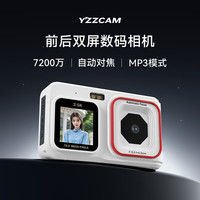 蕉刻 高清学生双屏数码相机 J02白色 配32G内存卡