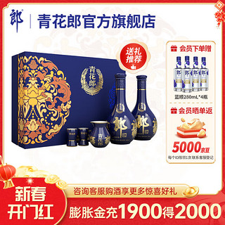 郎酒 郎牌郎酒 53度酱香型白酒 节节高升组合套装 名酒 200mL+子母郎礼盒+1L