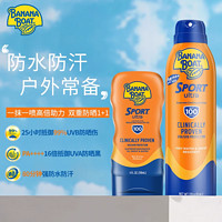 香蕉船 SPF100高倍防晒霜喷雾户外运动专用防水防汗组合套装