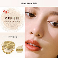 88VIP：嘉利玛 GALIMARD 金币粉饼定妆蜜粉散粉持久不卡粉控油柔焦遮瑕定补二合一5g