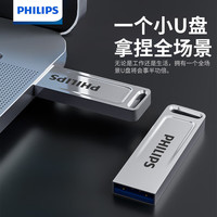 飞利浦 大容量 U盘  8GB