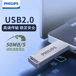  PHILIPS/飞利浦 大容量 U盘  64GB