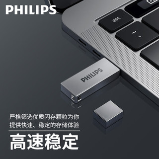  PHILIPS/飞利浦 高速存储 U盘  64GB