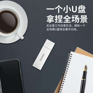  PHILIPS/飞利浦 高速存储 U盘  64GB