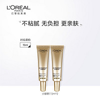 L'OREAL PARIS 欧莱雅小银管防晒霜女清爽不油腻隔离面部防紫外线正品官方旗舰店