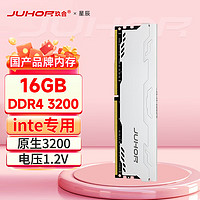 玖合 DDR4 台式机电脑内存条 星辰系列 16GB 3200 intel专用条