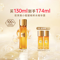 L'OREAL PARIS 欧莱雅第二代小蜜罐花蜜胶原精华水补水爽肤水紧致抗皱抗老柔肤水