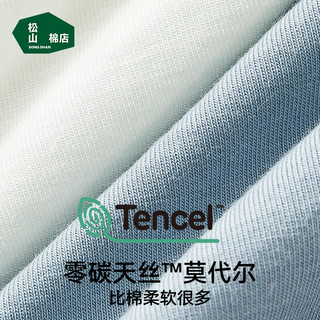 松山棉店兰精莫代尔中腰女内裤【3条装】夏季薄款贴合不夹臀简约三角内裤