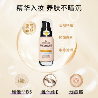  essence艾森丝初生粉底液轻透持妆保湿遮瑕粉底液 #30 蜜糖色 30ml