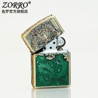 ZORRO佐罗防风煤油男士打火机龙凤呈祥青铜点蓝点绿ZK27创意