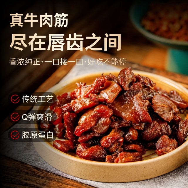 伊明食品 清真牛肉干牛肉筋风干筋头巴脑开袋即时下酒佐餐零食125克×3包