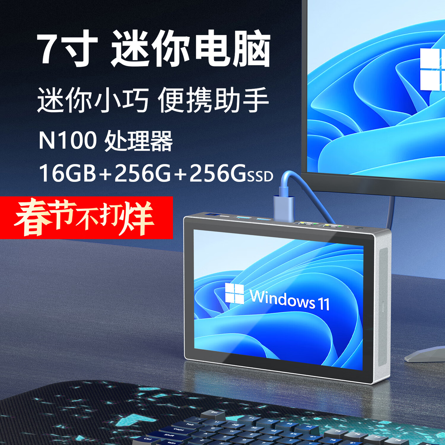  嗨高乐 触摸屏 迷你电脑主机+电池  核芯显卡 7英寸 512GB 512GB 16GB N95