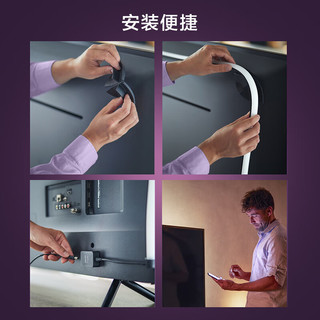 PHILIPS飞利浦【75寸电视渐变灯带】Hue Play客厅卧室娱乐照明声光同步背景灯带 75寸，需搭配桥接器与声光同步器