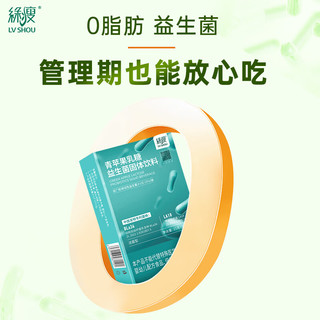 绿瘦 青苹果乳糖益生菌益生元 低脂肪乳糖益生菌 成人 3g*5条 5盒装