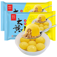 稻香私房 装 早餐 点心 甜品必备 元宵节汤团