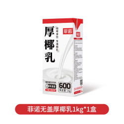 菲诺 FreeNow 厚椰乳 植物蛋白饮料1kg