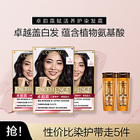 L'OREAL PARIS 卓韵霜染发霜三盒套装染发膏植物天然氨基酸盖白居家染