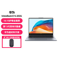 华为 HUAWEI MateBook D14 2024 13代酷睿