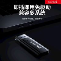 长城usb3.0多合一读卡器typec安卓通用SD/TF内存卡相机卡OTG转换