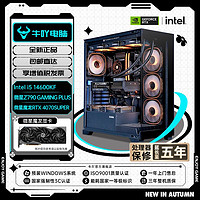 百亿补贴：京天 Intel i5 14600KF/12600KF/RTX4070S黑神话悟空游戏DIY电脑组装机