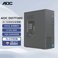 AOC 荣光T200台式机电脑商用办公设计主机（酷睿i5-12450HX 16G 512G固态 WiFi6 三年上门）