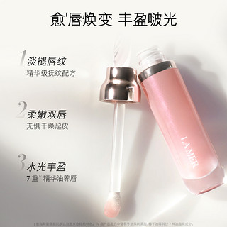 LA MER 海蓝之谜 精华唇蜜柔润丰盈修护淡化唇纹