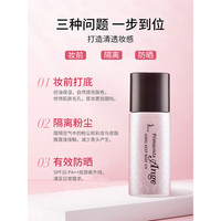 苏菲娜（SOFINA）隔离霜防晒乳妆前乳打底防嗮控油遮瑕素颜SPF16 PA++ 【水润型】妆前隔离乳25ml*3支