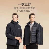 杉杉(SHANSHAN)【三合一】羽绒服男秋冬季可脱卸内胆保暖男士三防夹克连帽外套男 3XL /