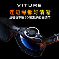 VITURE One AR眼镜 Switch套装升级版 支持双人同屏游戏观影 适配主流AR眼镜 同vision pro投屏体验