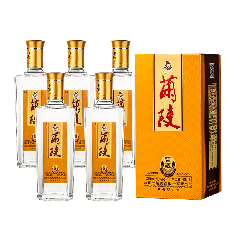  兰陵 山东名酒 浓香型白酒