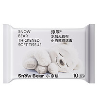 小白熊 SnowBear 棉柔巾10片/包