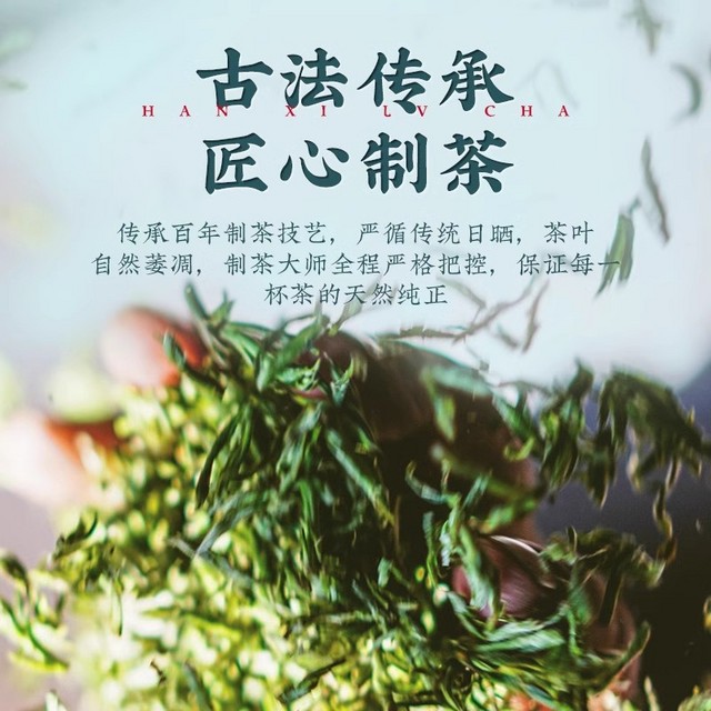 茶马世家 绿茶 一级 250g