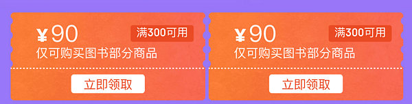 今日必买：京东自营图书满减叠券至高300-130